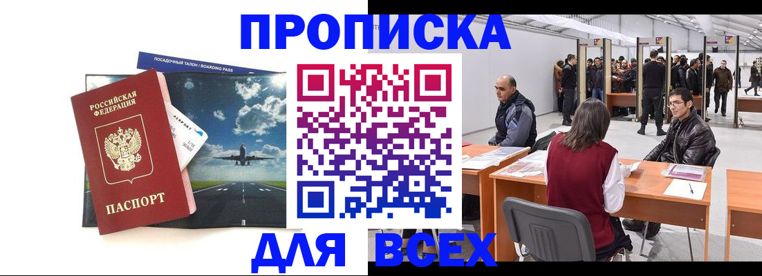 временная регистрация госуслуги в Харовске