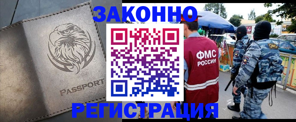 временная регистрация в квартире в Харовске