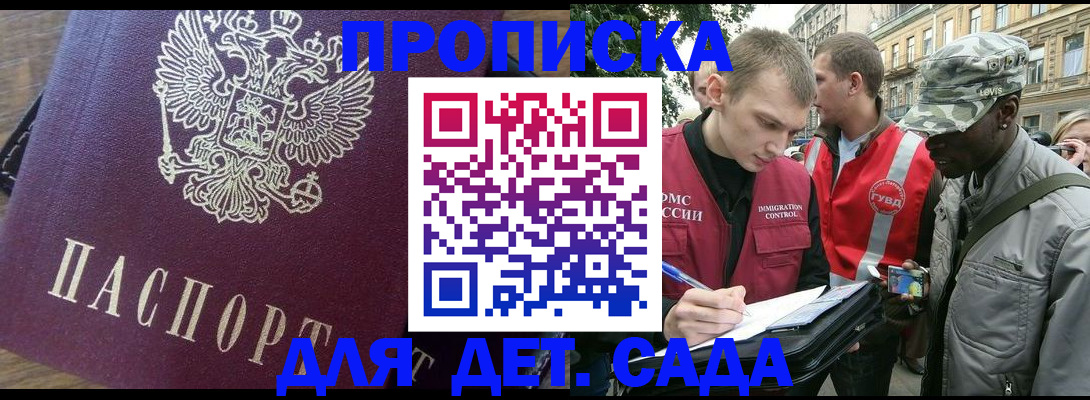 прописка иностранных граждан в Харовске