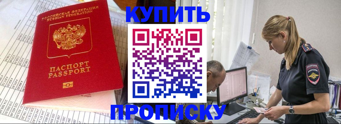 временная регистрация купить в Харовске