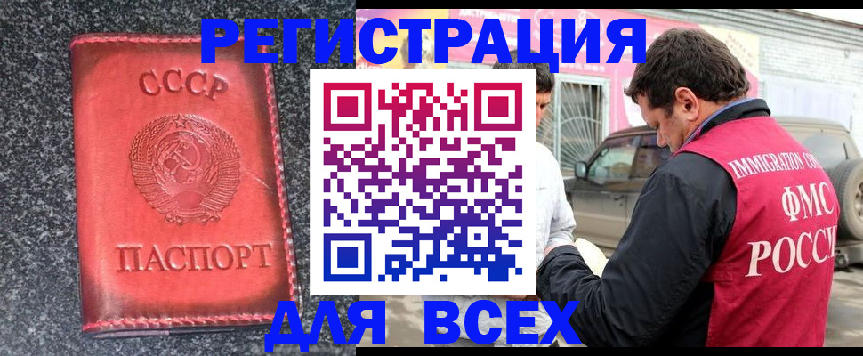 прописка иностранных граждан в Харовске